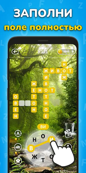 Скачать взломанную Игра Найди Слова на русском  [МОД Menu] — стабильная версия apk на Андроид screen 5