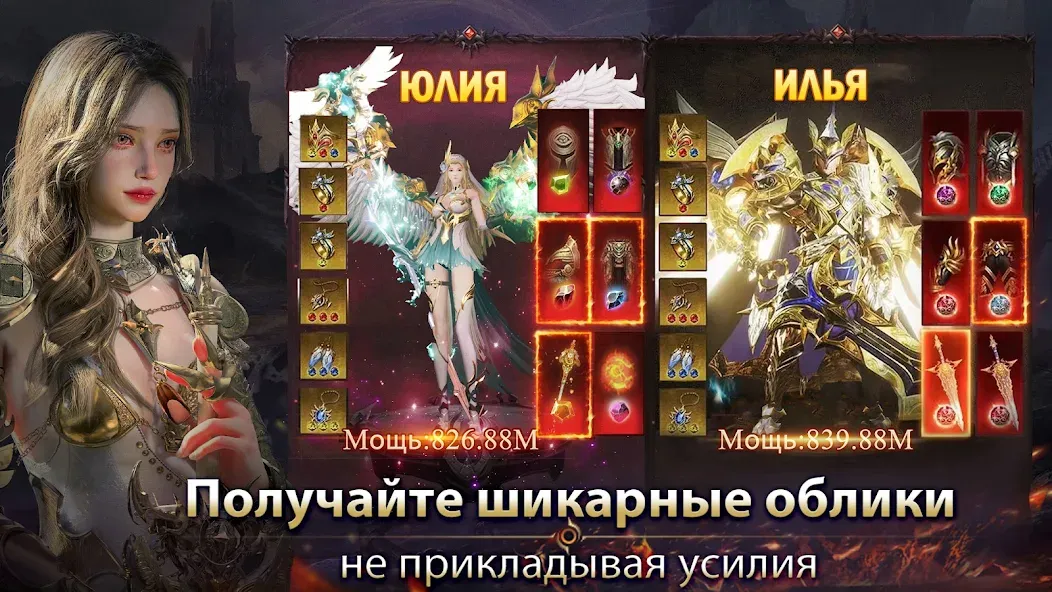 Скачать взлом Demon Hunter: Rebirth-RU (Демон Хантер)  [МОД Много монет] — стабильная версия apk на Андроид screen 4