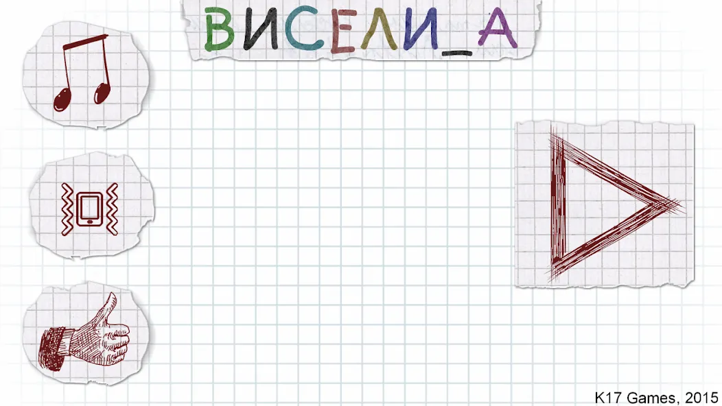 Взлом Виселица словесная головоломка  [МОД Много монет] — полная версия apk на Андроид screen 1