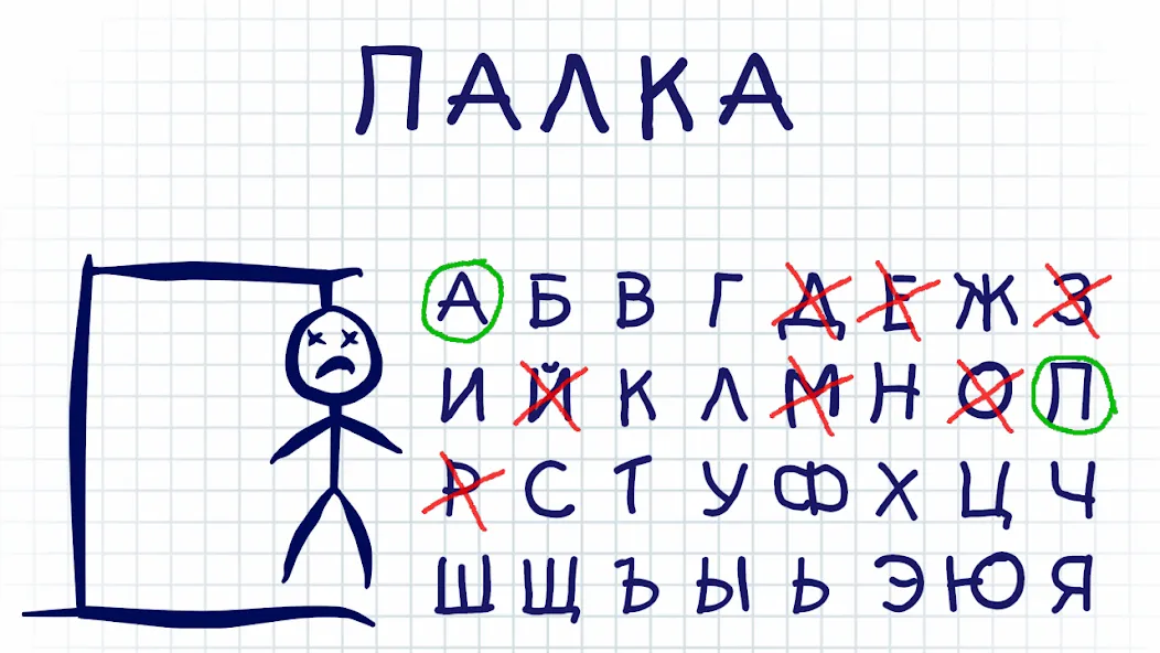 Взлом Виселица словесная головоломка  [МОД Много монет] — полная версия apk на Андроид screen 5