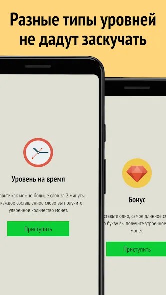 Скачать взлом Слова из слова  [МОД Menu] — последняя версия apk на Андроид screen 2