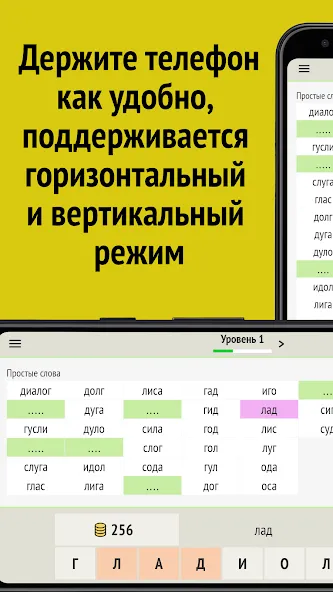 Скачать взлом Слова из слова  [МОД Menu] — последняя версия apk на Андроид screen 5