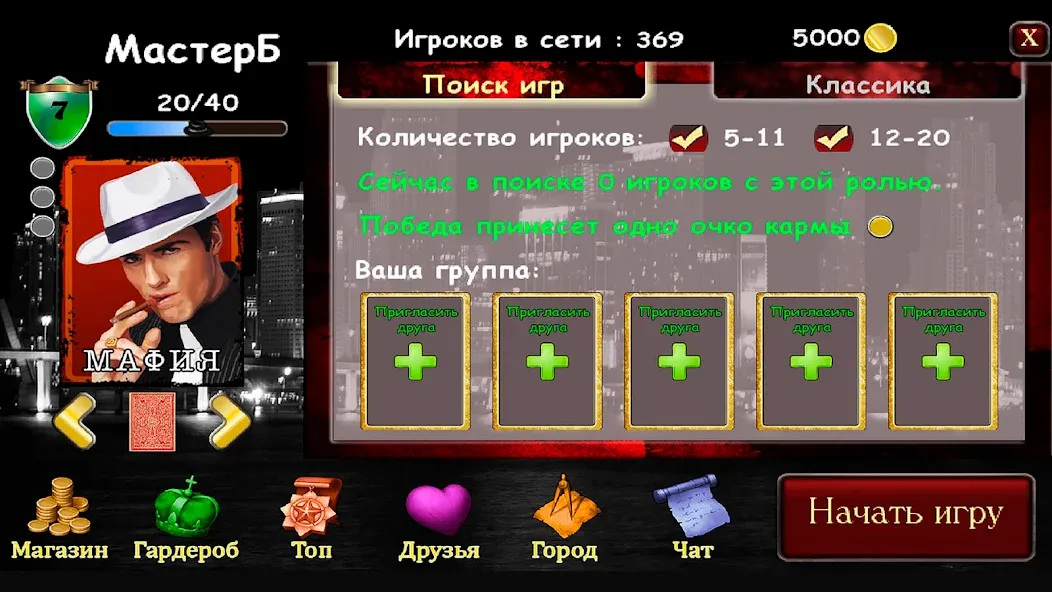 Скачать взломанную Mafia Online  [МОД Unlocked] — полная версия apk на Андроид screen 3