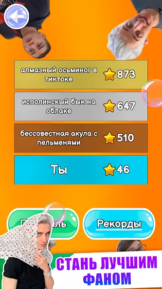 Взлом A4 — Тест  [МОД Много денег] — последняя версия apk на Андроид screen 4