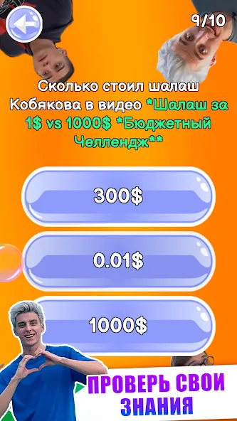 Взлом A4 — Тест  [МОД Много денег] — последняя версия apk на Андроид screen 5