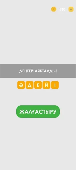 Взлом Логикалық ойындар мен сұрақтар  [МОД Menu] — стабильная версия apk на Андроид screen 4