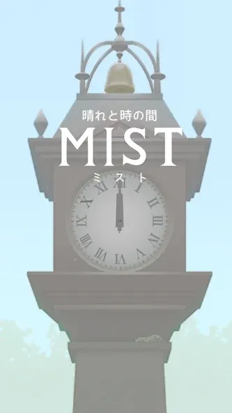 Взломанная escape game: MIST (эскейп игра)  [МОД Unlimited Money] — стабильная версия apk на Андроид screen 1