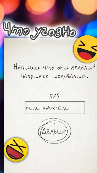 Скачать взлом Чепуха  [МОД Много монет] — последняя версия apk на Андроид screen 5