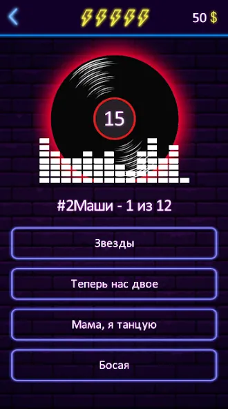 Скачать взломанную Угадай песню — Муз. викторина  [МОД Menu] — стабильная версия apk на Андроид screen 3