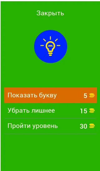 Взлом Угадай персонажей Бен Десять  [МОД Много денег] — последняя версия apk на Андроид screen 1