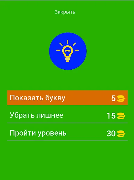 Взлом Угадай персонажей Бен Десять  [МОД Много денег] — последняя версия apk на Андроид screen 2