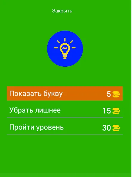 Взлом Угадай персонажей Бен Десять  [МОД Много денег] — последняя версия apk на Андроид screen 3