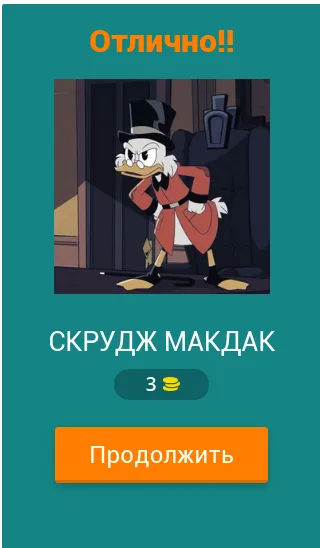 Взлом Угадай героев Утиных историй  [МОД Unlocked] — последняя версия apk на Андроид screen 2