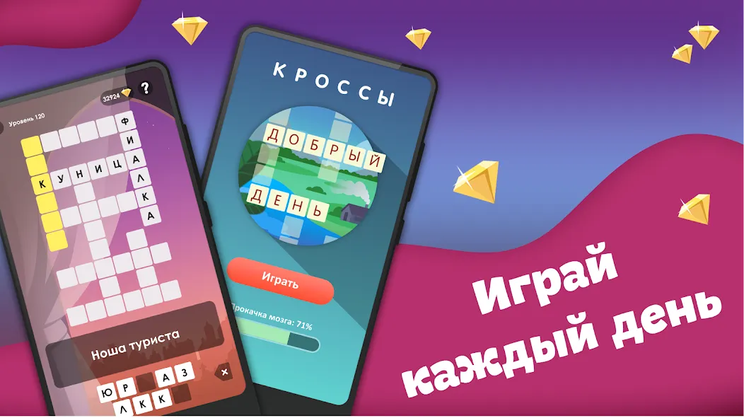 Взлом Crosses — Easy Crosswords  [МОД Mega Pack] — полная версия apk на Андроид screen 5