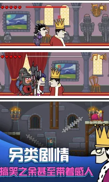 Взлом i want to be king  [МОД Много монет] — стабильная версия apk на Андроид screen 4