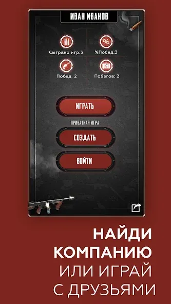 Взлом FaceMafia — мафия онлайн видео (ФейсМафия)  [МОД Mega Pack] — полная версия apk на Андроид screen 4