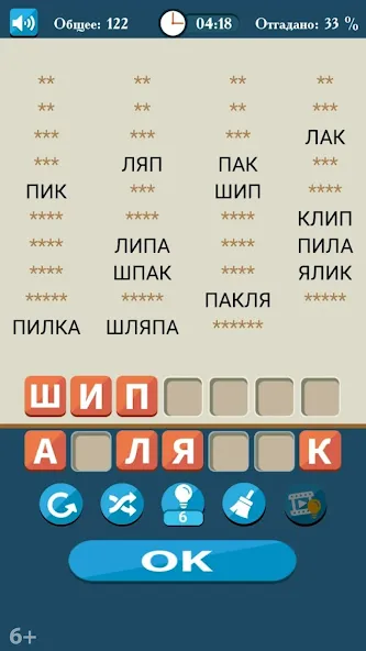 Скачать взлом Слова из букв  [МОД Меню] — последняя версия apk на Андроид screen 2