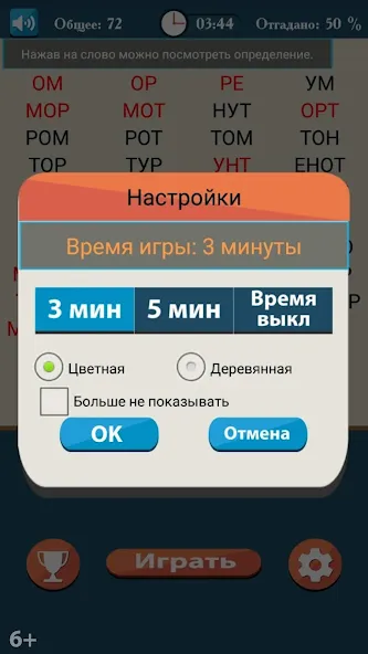 Скачать взлом Слова из букв  [МОД Меню] — последняя версия apk на Андроид screen 5