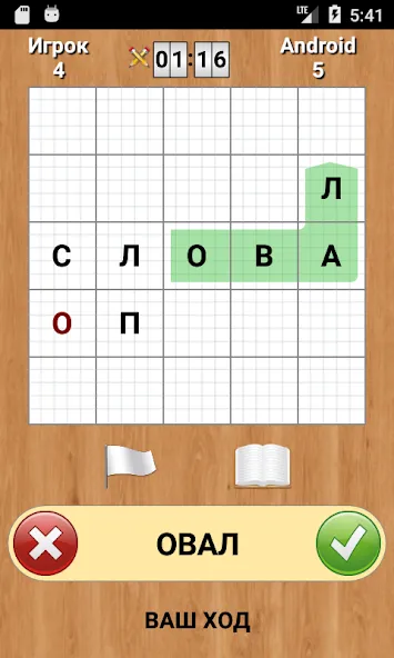 Взломанная Слова  [МОД Все открыто] — стабильная версия apk на Андроид screen 4