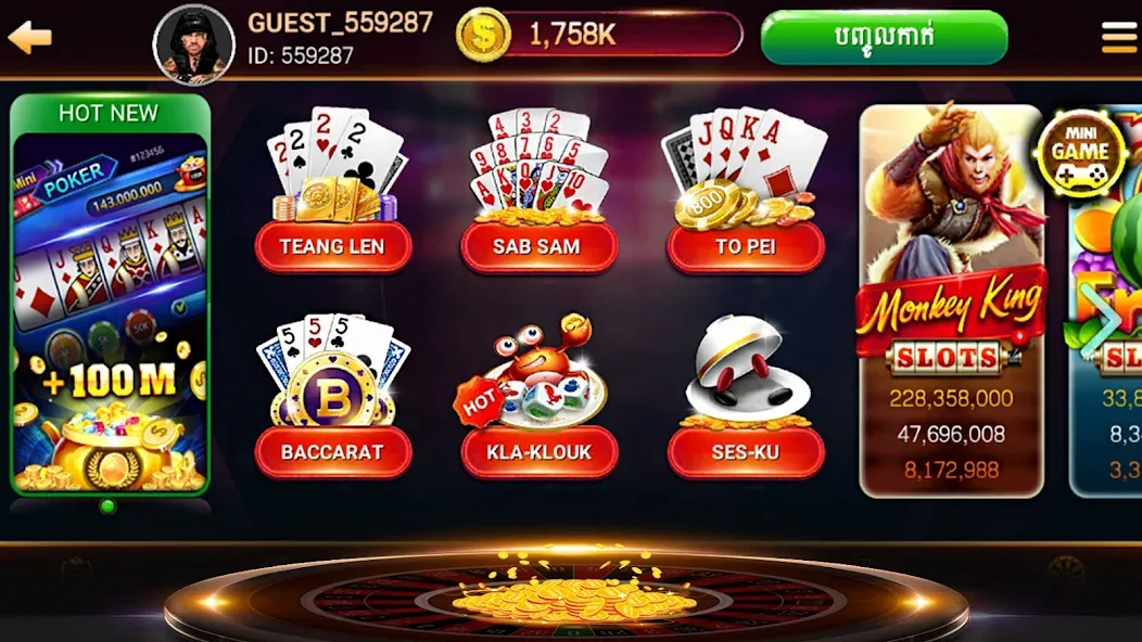 Взлом NagaHit — Khmer Card & Slots (Нагахит)  [МОД Mega Pack] — последняя версия apk на Андроид screen 2