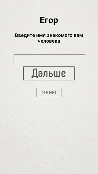 Взломанная Не детская чепуха  [МОД Много монет] — полная версия apk на Андроид screen 2