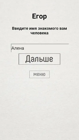 Взломанная Не детская чепуха  [МОД Много монет] — полная версия apk на Андроид screen 3