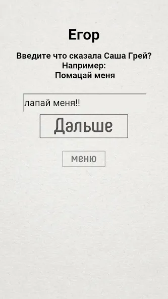 Взломанная Не детская чепуха  [МОД Много монет] — полная версия apk на Андроид screen 5