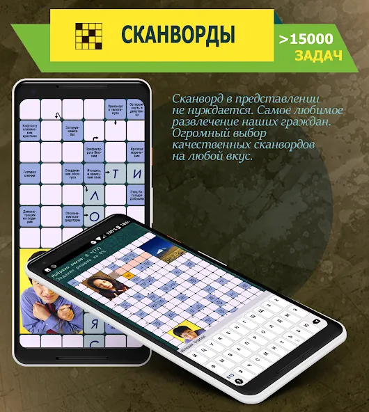 Взломанная Crosswords, Keywords  [МОД Бесконечные монеты] — полная версия apk на Андроид screen 1