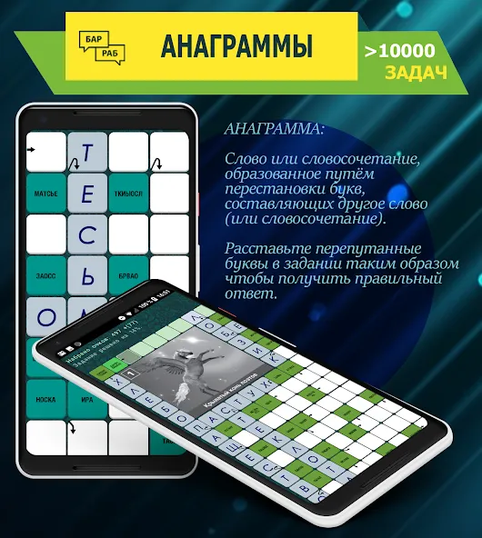 Взломанная Crosswords, Keywords  [МОД Бесконечные монеты] — полная версия apk на Андроид screen 5