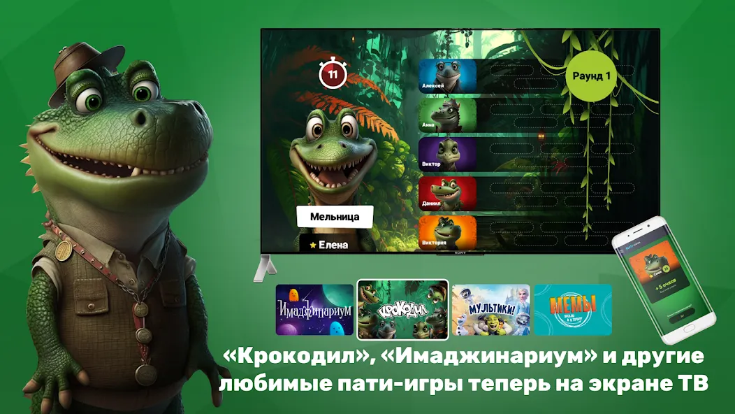 Скачать взлом PARTYstation игры и викторины  [МОД Menu] — полная версия apk на Андроид screen 2