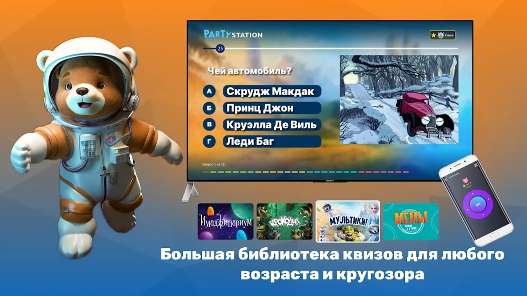 Скачать взлом PARTYstation игры и викторины  [МОД Menu] — полная версия apk на Андроид screen 3