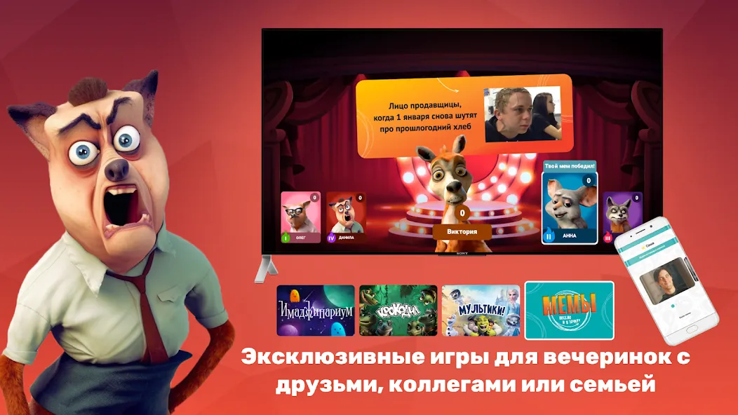 Скачать взлом PARTYstation игры и викторины  [МОД Menu] — полная версия apk на Андроид screen 4