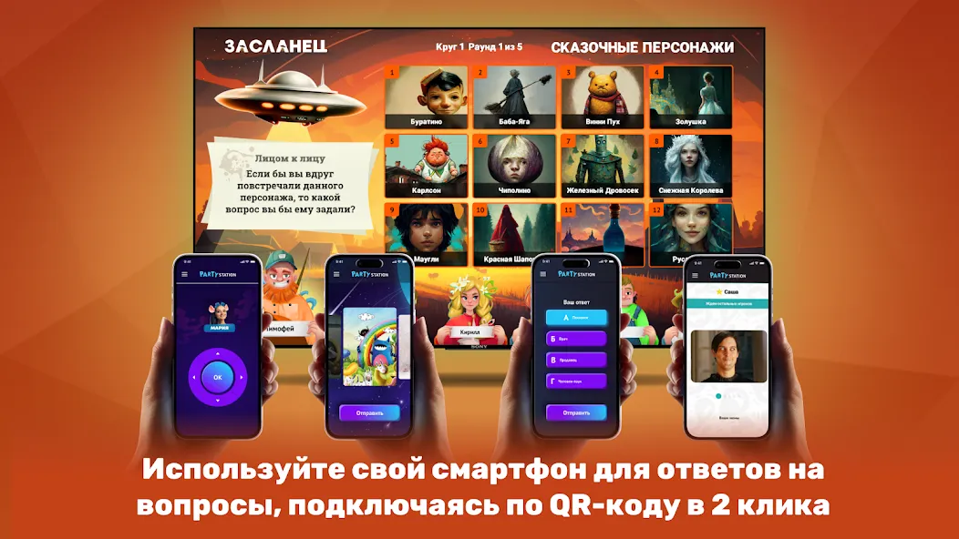 Скачать взлом PARTYstation игры и викторины  [МОД Menu] — полная версия apk на Андроид screen 5