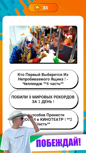 Взломанная А4 — Угадай видео Челлендж  [МОД Все открыто] — стабильная версия apk на Андроид screen 3