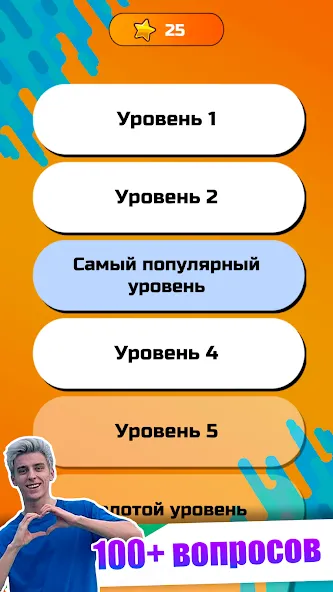 Взломанная А4 — Угадай видео Челлендж  [МОД Все открыто] — стабильная версия apk на Андроид screen 4