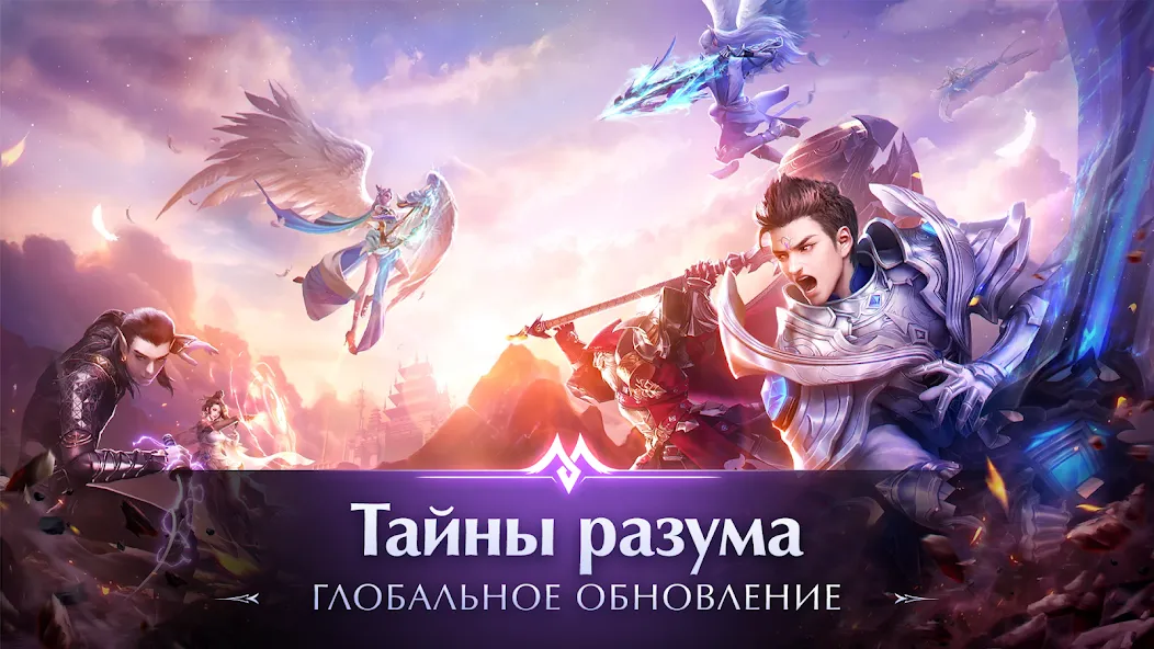 Взломанная Perfect World Mobile: Gods War (Перфект Ворлд Мобайл)  [МОД Menu] — стабильная версия apk на Андроид screen 1