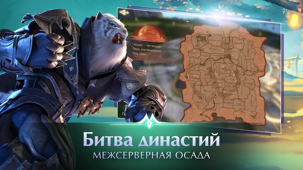 Взломанная Perfect World Mobile: Gods War (Перфект Ворлд Мобайл)  [МОД Menu] — стабильная версия apk на Андроид screen 2