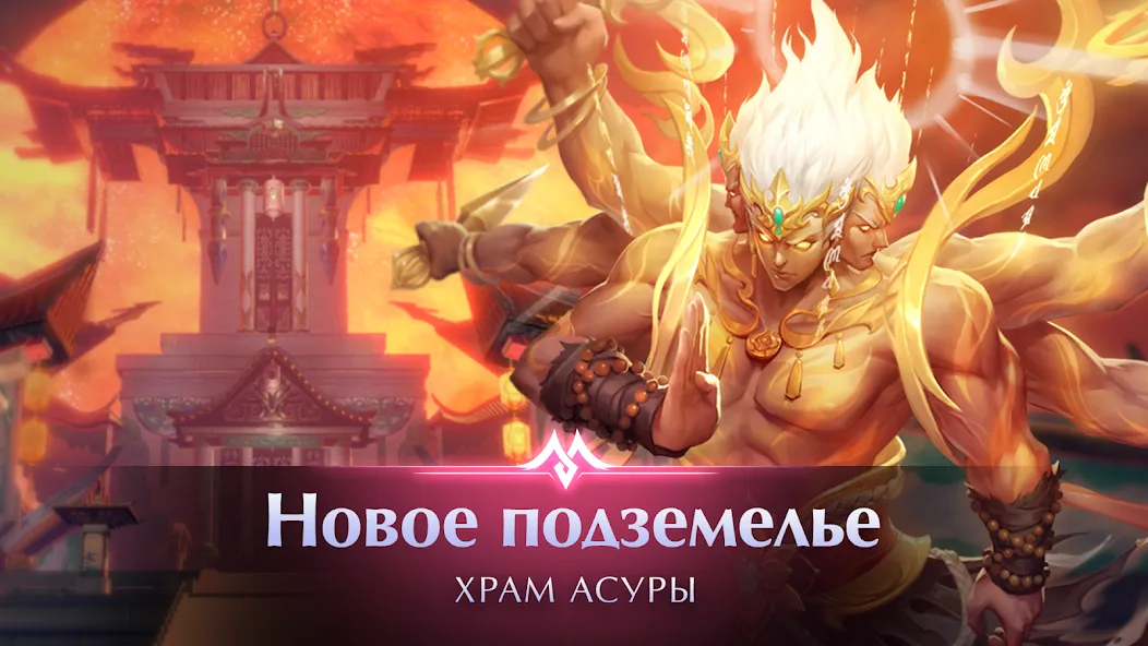 Взломанная Perfect World Mobile: Gods War (Перфект Ворлд Мобайл)  [МОД Menu] — стабильная версия apk на Андроид screen 3