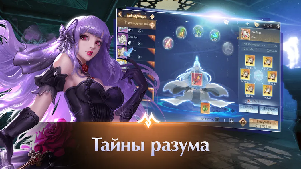 Взломанная Perfect World Mobile: Gods War (Перфект Ворлд Мобайл)  [МОД Menu] — стабильная версия apk на Андроид screen 4