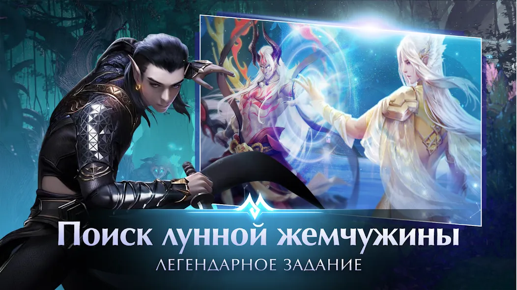 Взломанная Perfect World Mobile: Gods War (Перфект Ворлд Мобайл)  [МОД Menu] — стабильная версия apk на Андроид screen 5