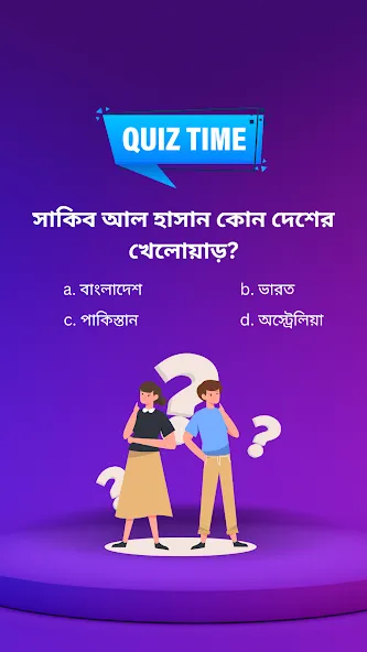 Скачать взломанную BowBox — Play Quiz & Enjoy (БоуБокс)  [МОД Unlimited Money] — последняя версия apk на Андроид screen 1