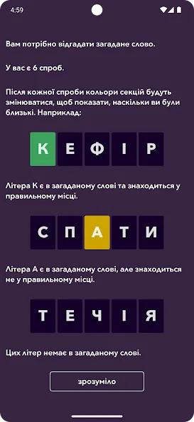 Скачать взлом Кобза  [МОД Menu] — стабильная версия apk на Андроид screen 1