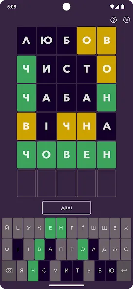 Скачать взлом Кобза  [МОД Menu] — стабильная версия apk на Андроид screen 4