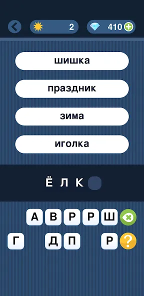 Взлом Угадай слово по подсказке!  [МОД Все открыто] — полная версия apk на Андроид screen 1