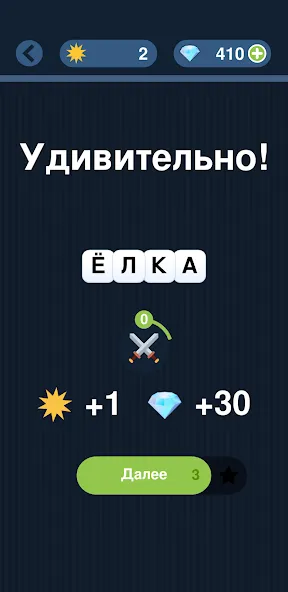 Взлом Угадай слово по подсказке!  [МОД Все открыто] — полная версия apk на Андроид screen 2