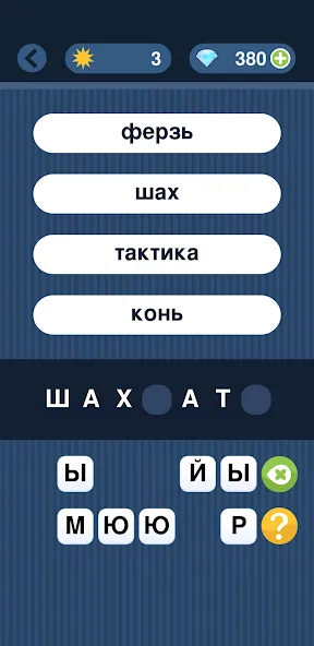 Взлом Угадай слово по подсказке!  [МОД Все открыто] — полная версия apk на Андроид screen 3