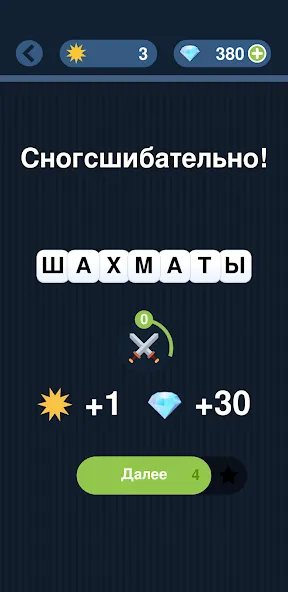 Взлом Угадай слово по подсказке!  [МОД Все открыто] — полная версия apk на Андроид screen 4