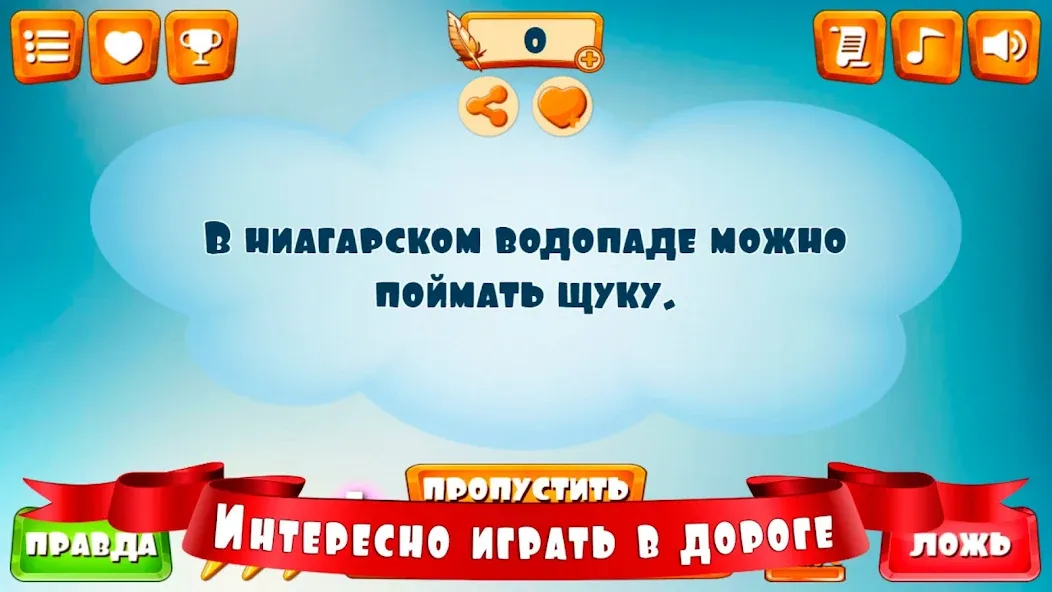 Взломанная Правда или ложь для детей  [МОД Unlimited Money] — полная версия apk на Андроид screen 4