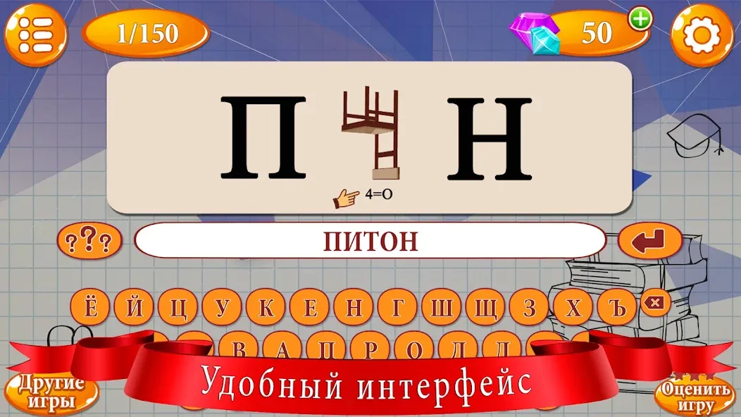 Взлом Ребусы  [МОД Бесконечные деньги] — полная версия apk на Андроид screen 3