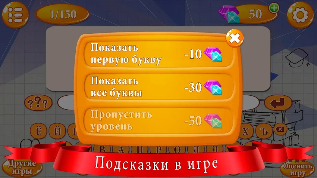 Взлом Ребусы  [МОД Бесконечные деньги] — полная версия apk на Андроид screen 4